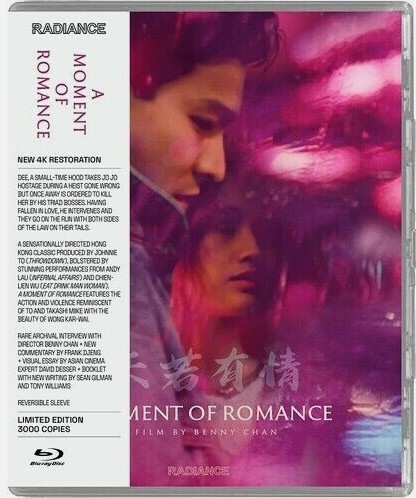 天若有情 (美版) (BD)