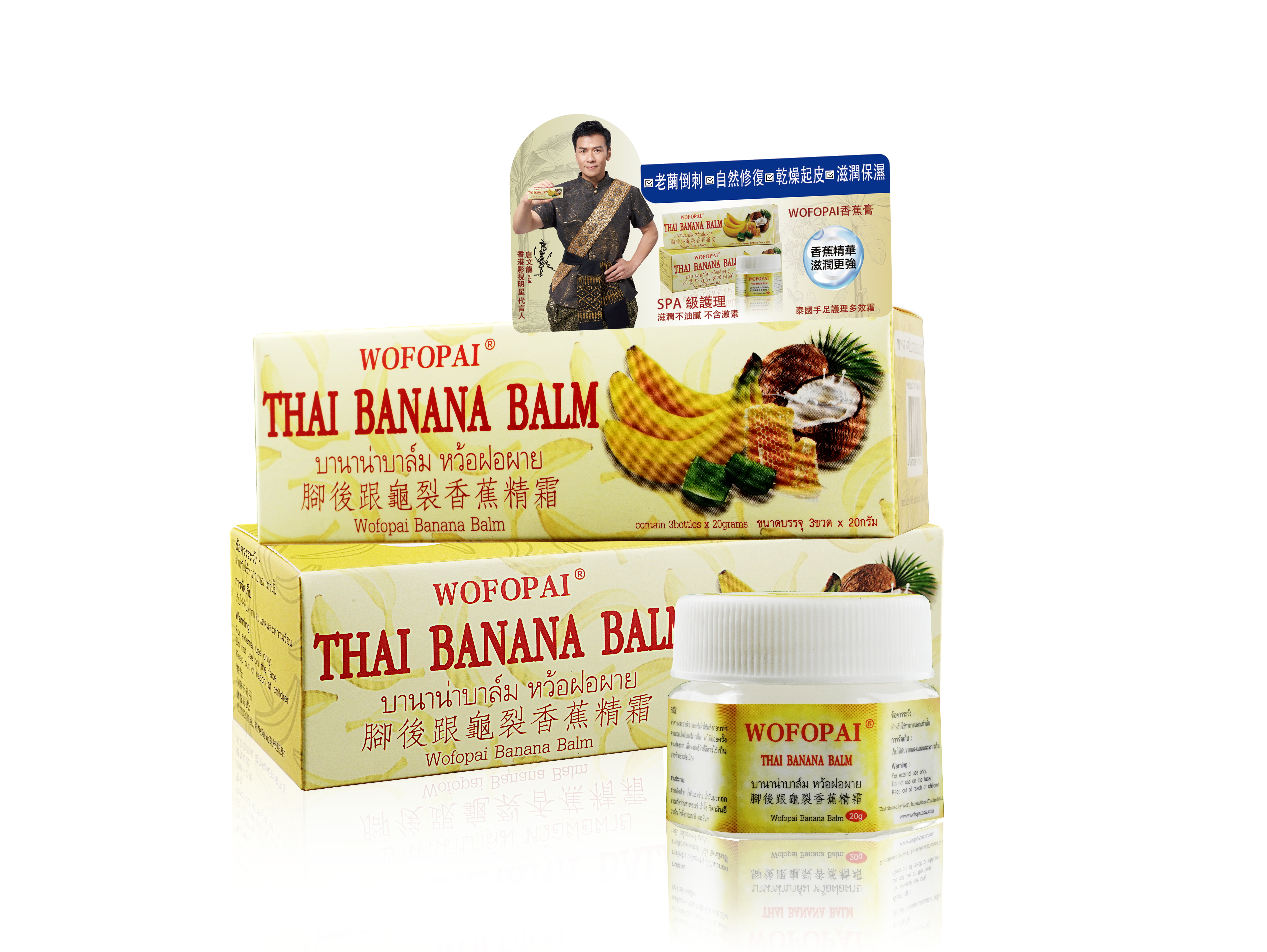 【唐文龍代言2023年全新版本】[香港官方授權] WOFOPAI腳後跟龜裂修護香蕉膏20g 三個裝*3