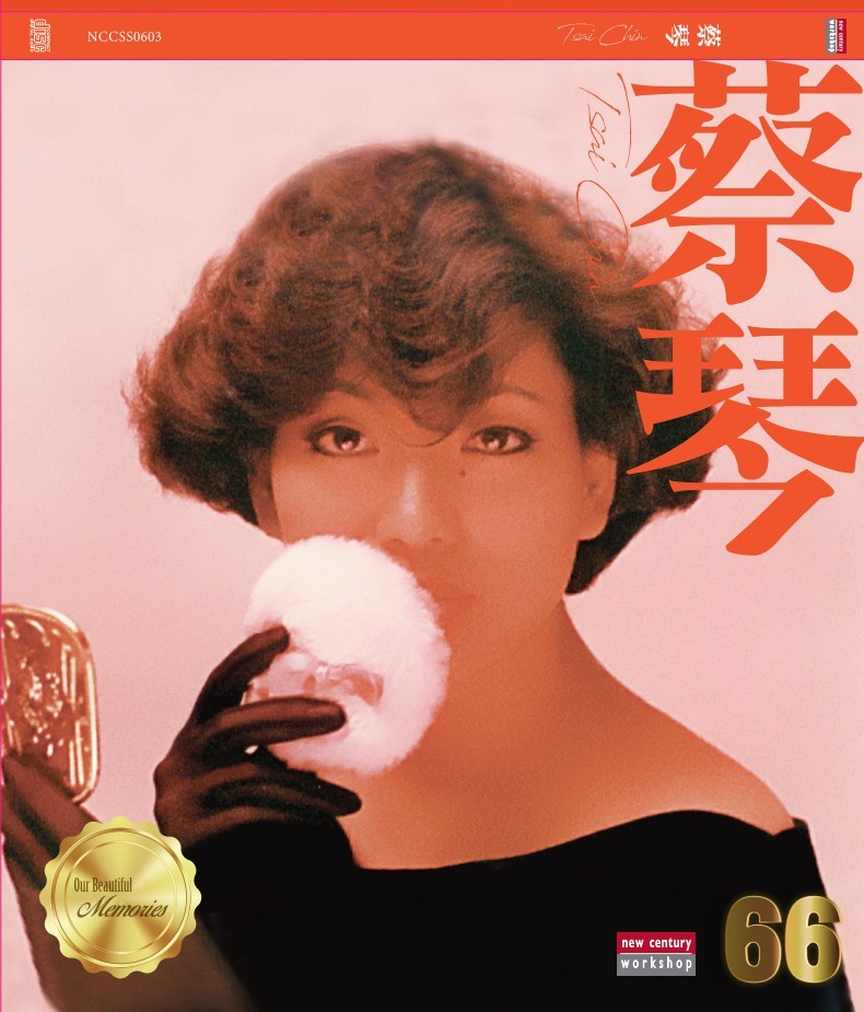 蔡琴 Tsai Chin - 蔡琴 66 Series (CD)