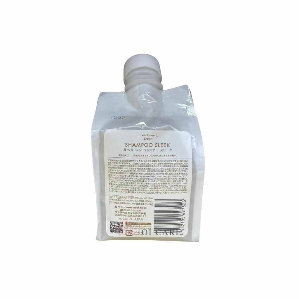 Lebel one Sleek 順直洗髮露 500ml