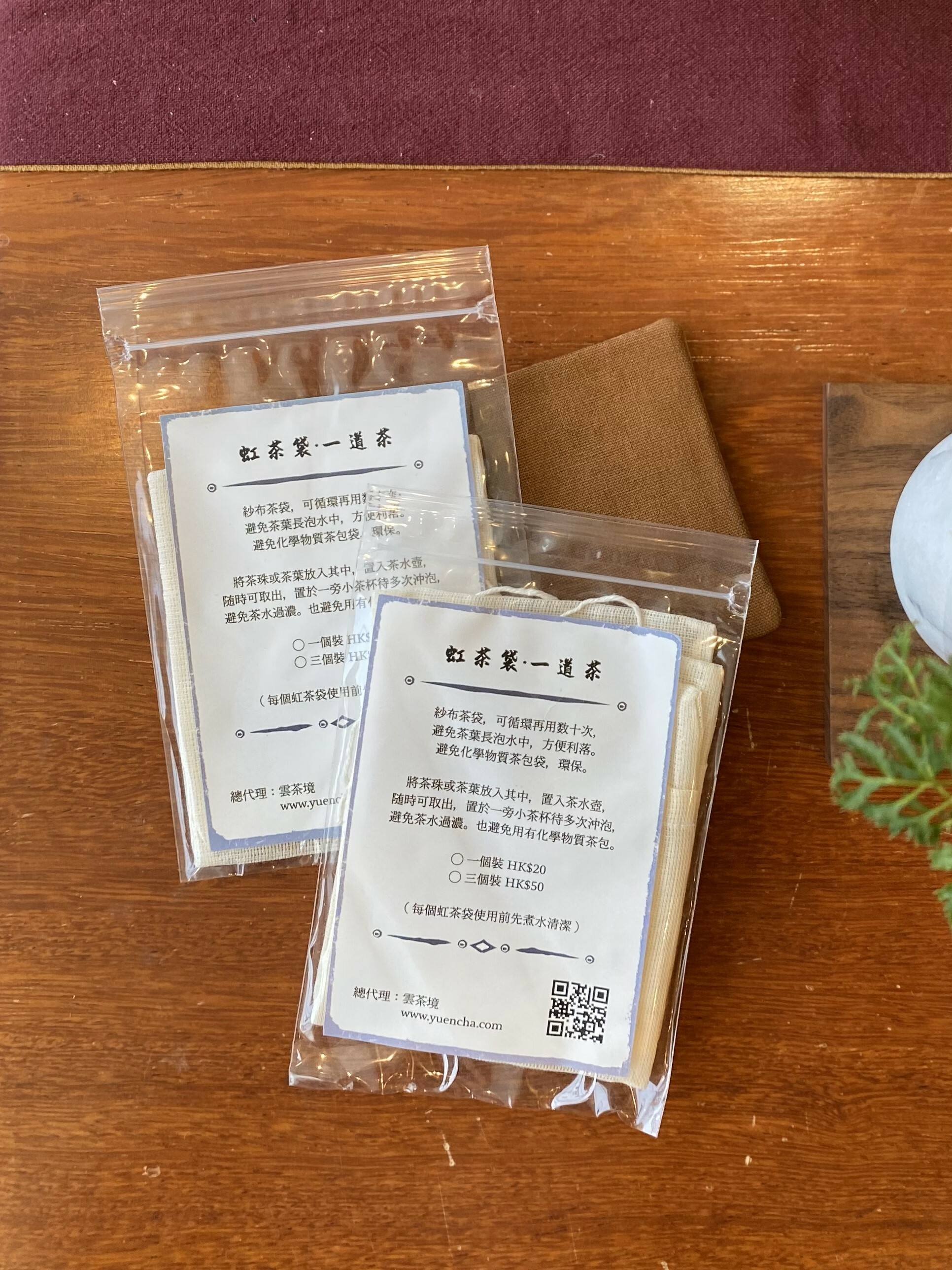 虹茶袋（環保紗布茶袋）