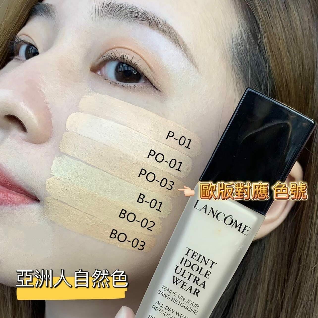 Lancome Teint Idole Ultra Wear 粉底液30ml 歐洲版