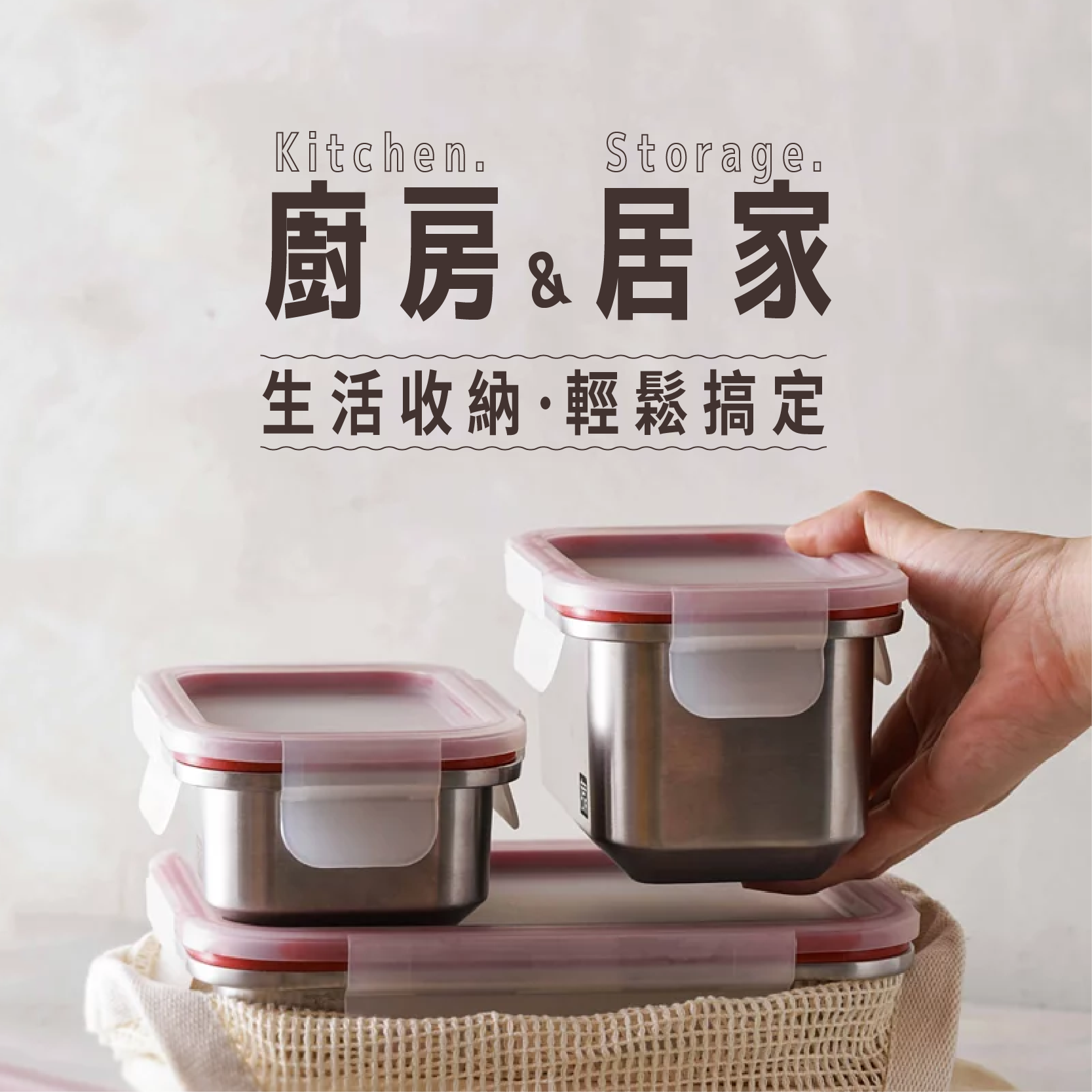 廚房&居家生活收納輕鬆搞定｜便利收納輕量級選品分享