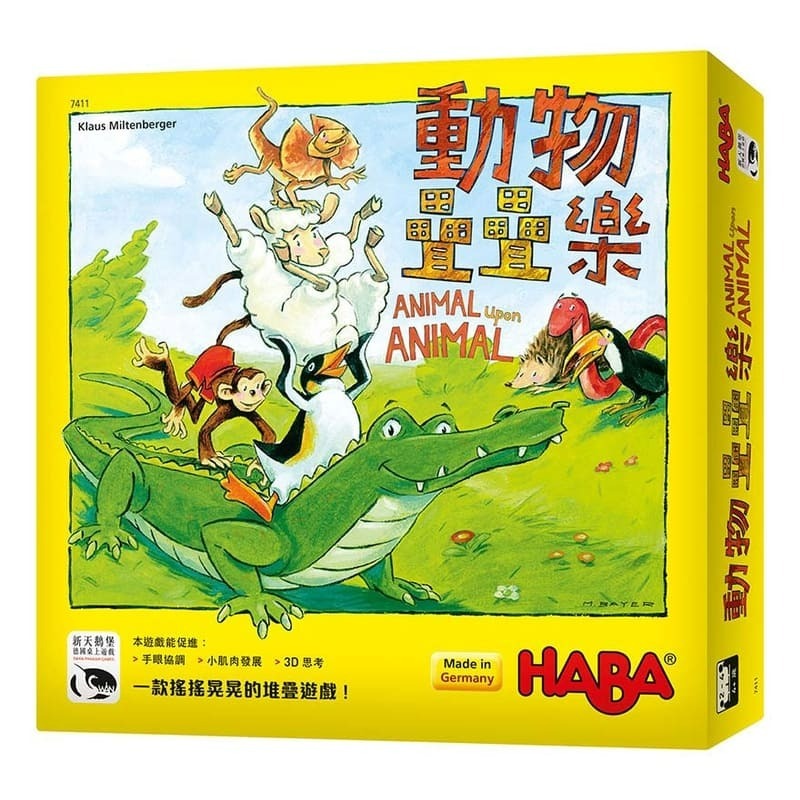 動物疊疊樂 ANIMAL UPON ANIMAL