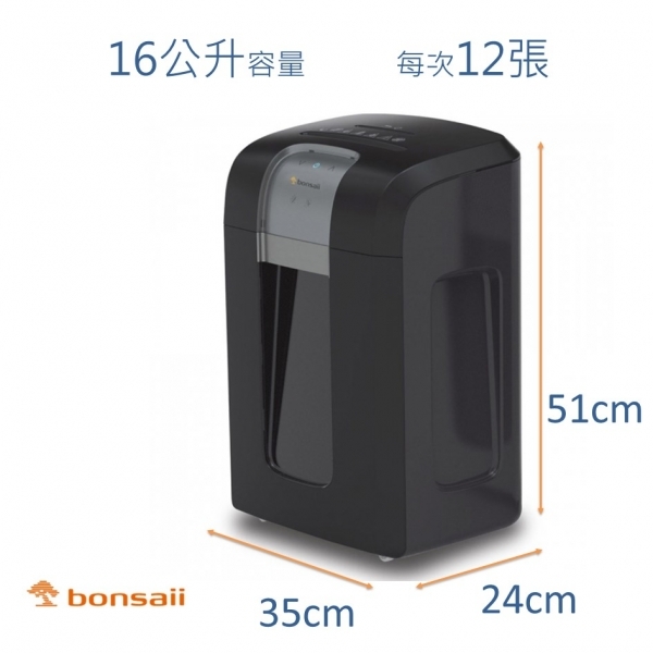 Bonsaii 3S16 機密型2合1粒狀 (4x35mm) 碎紙機 連續使用1小時 (德國品牌 Made in China)
