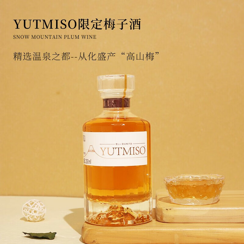 YUTMISO雪山限定梅子酒250mL