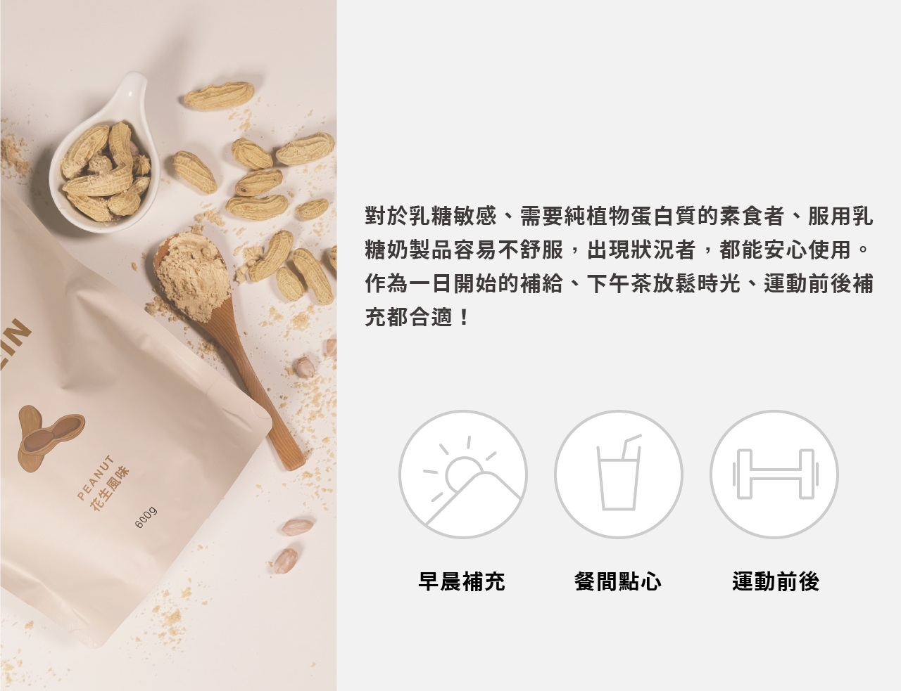 純素植物蛋白含有大豆蛋白和膳食纖維