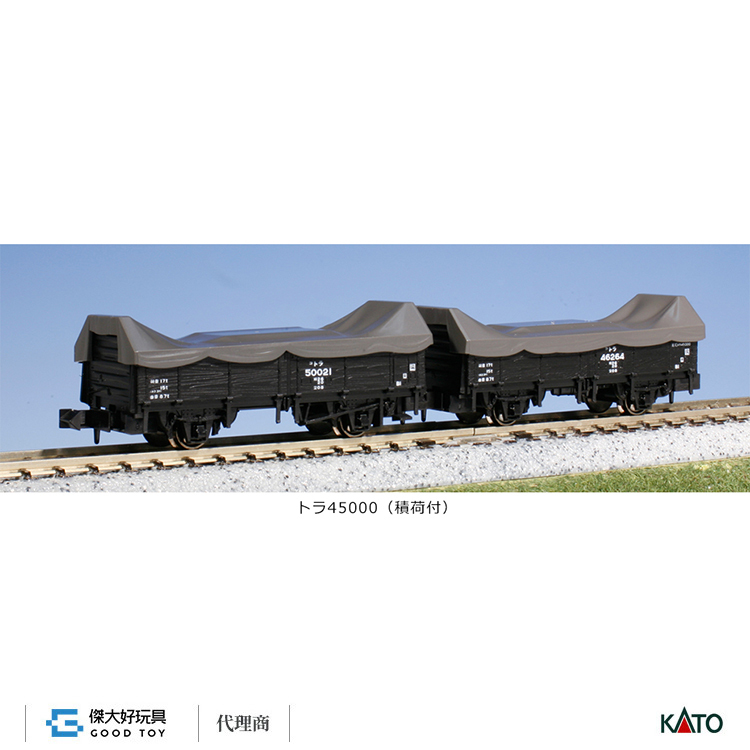 KATO 8027-1 貨車TORA 45000 (附貨物覆蓋布物) (2輛)