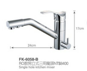 東利衛浴 龍頭推薦型號 FK-6058-B RO廚房立式三用龍頭 *