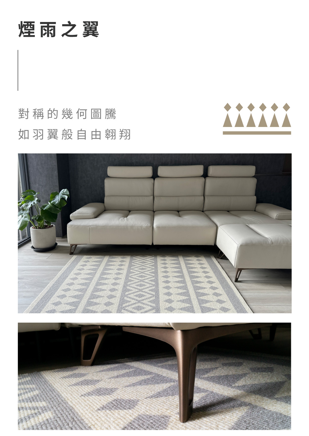 個別產品完工圖-煙雨之翼