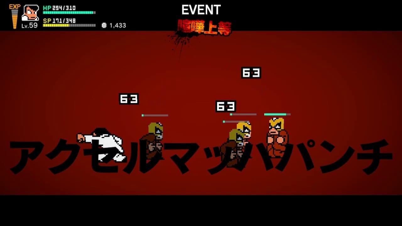 NS 熱血物語 SP 中文版