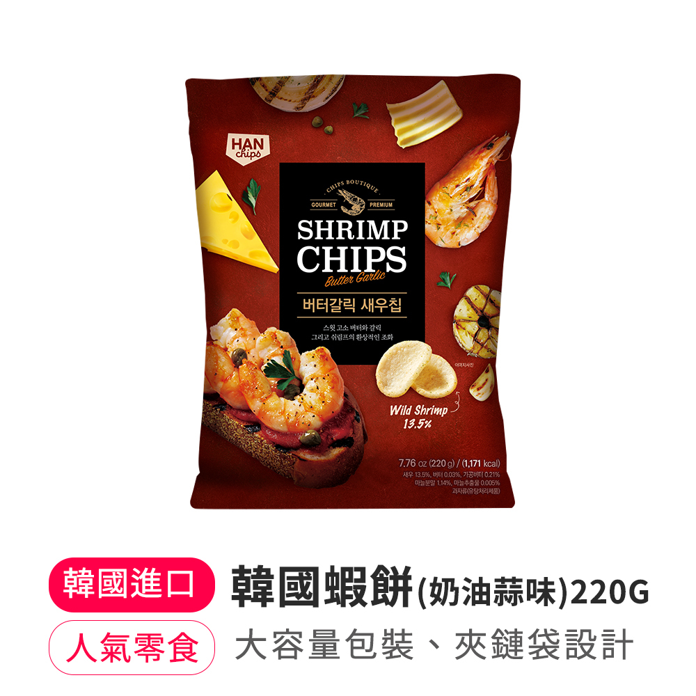 【BK SHOP】韓國蝦餅(奶油蒜味) 220g