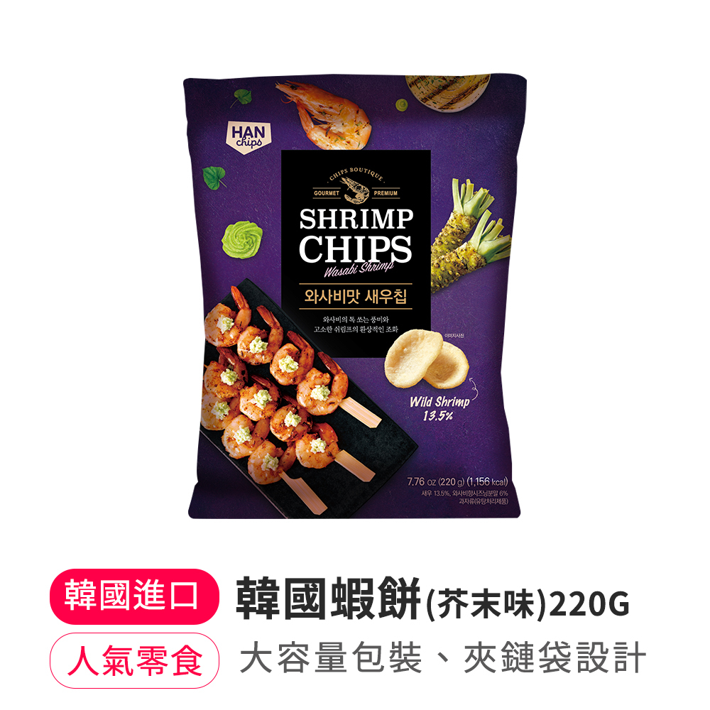 【BK SHOP】韓國蝦餅(芥末味) 220g