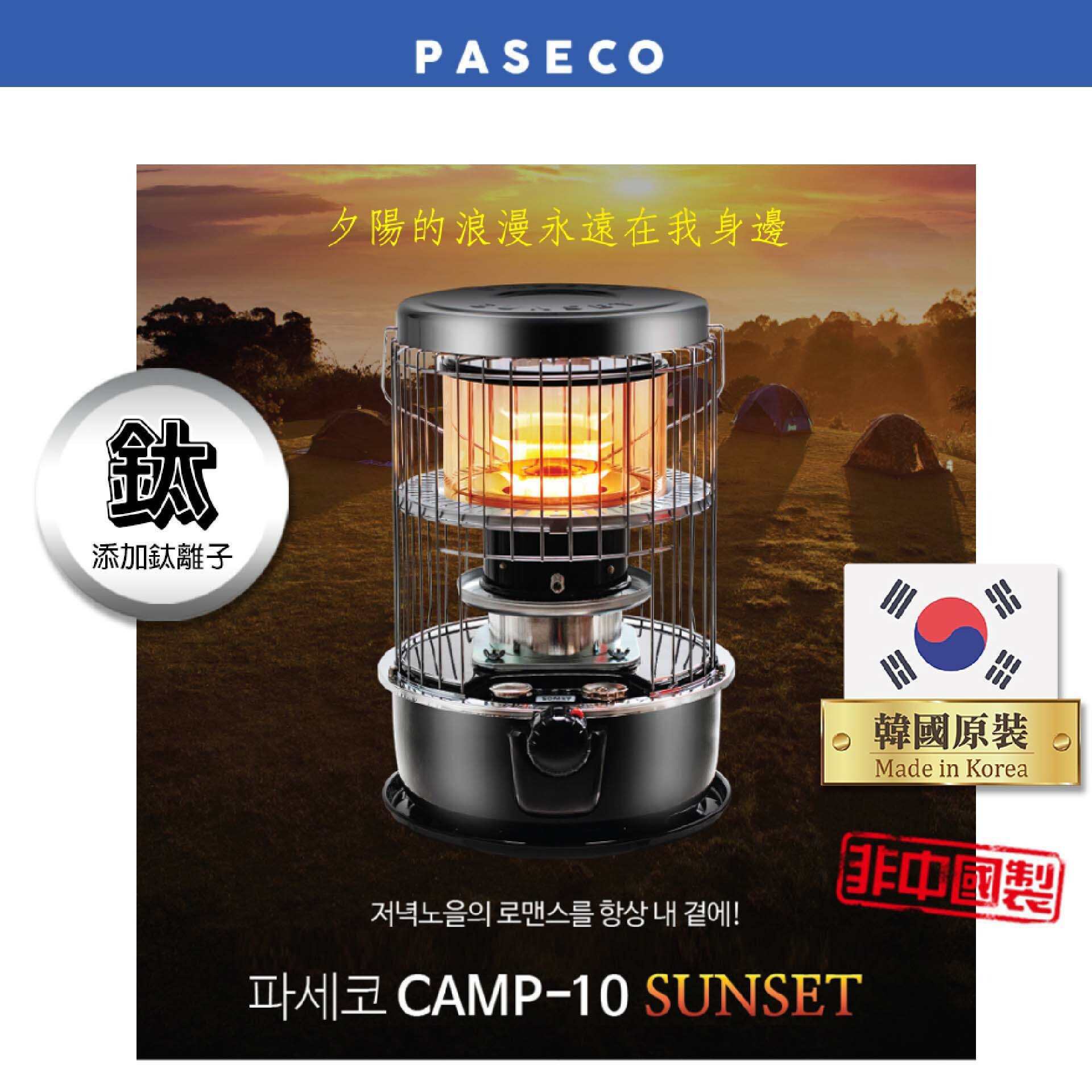 【PASECO】CAMP 10 鈦離子煤油暖爐