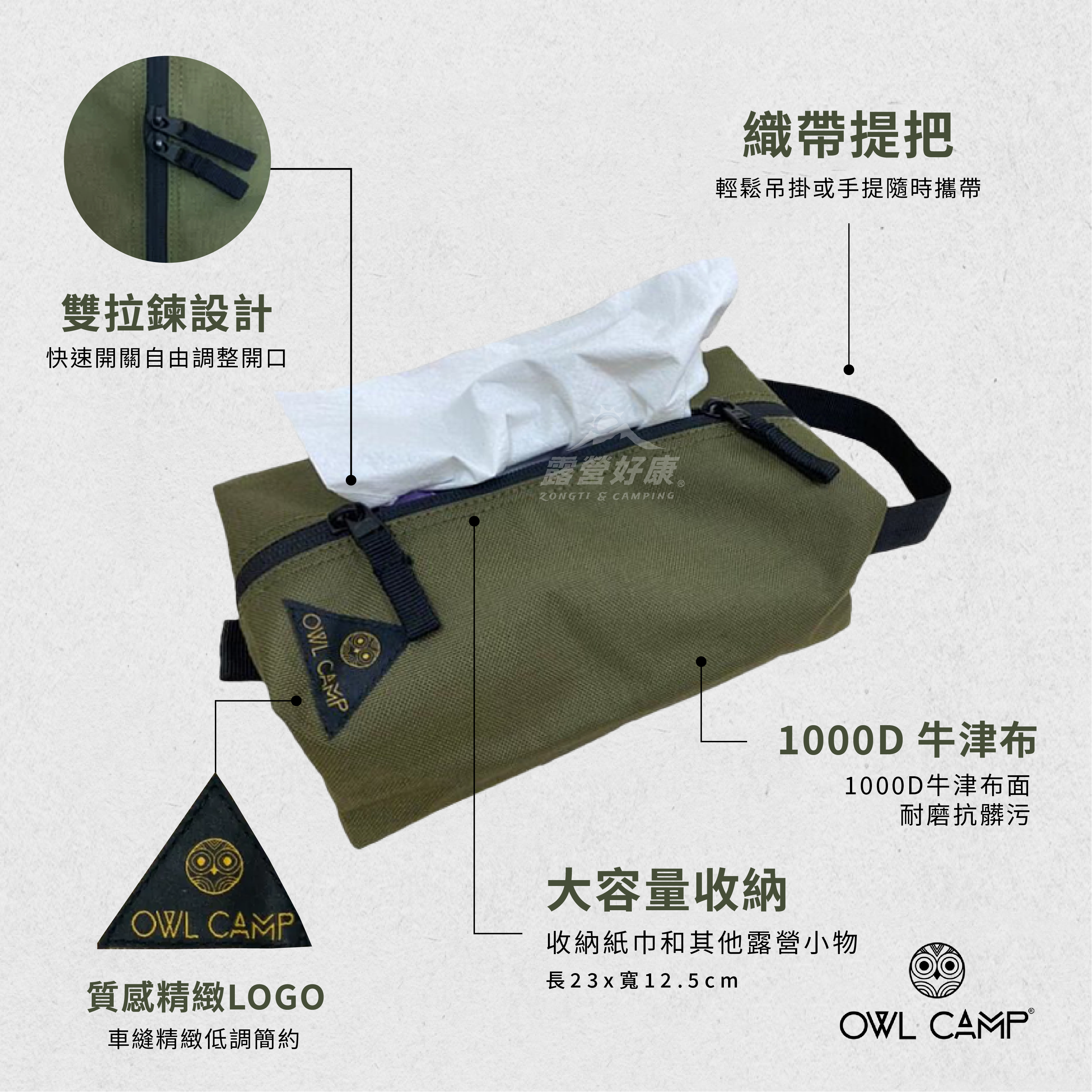 【OWL CAMP】紙巾收納盒 PTB-001