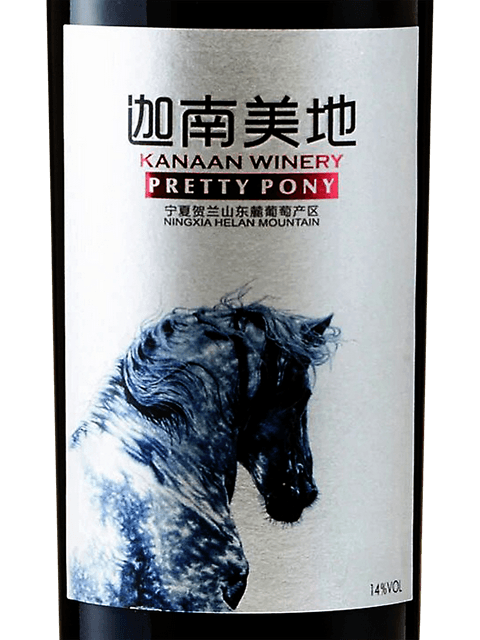 Kanaan Pretty Pony Ningxia Helan Mountain Cabernet Merlot 2019 (RP90)