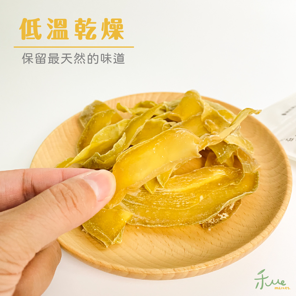 【我在枋山種芒果】芒果青乾 80g/包