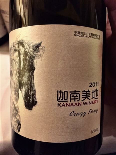 Kanaan Crazy Fang Ningxia Helan Mountain Cabernet Sauvignon 2016 (RP93)