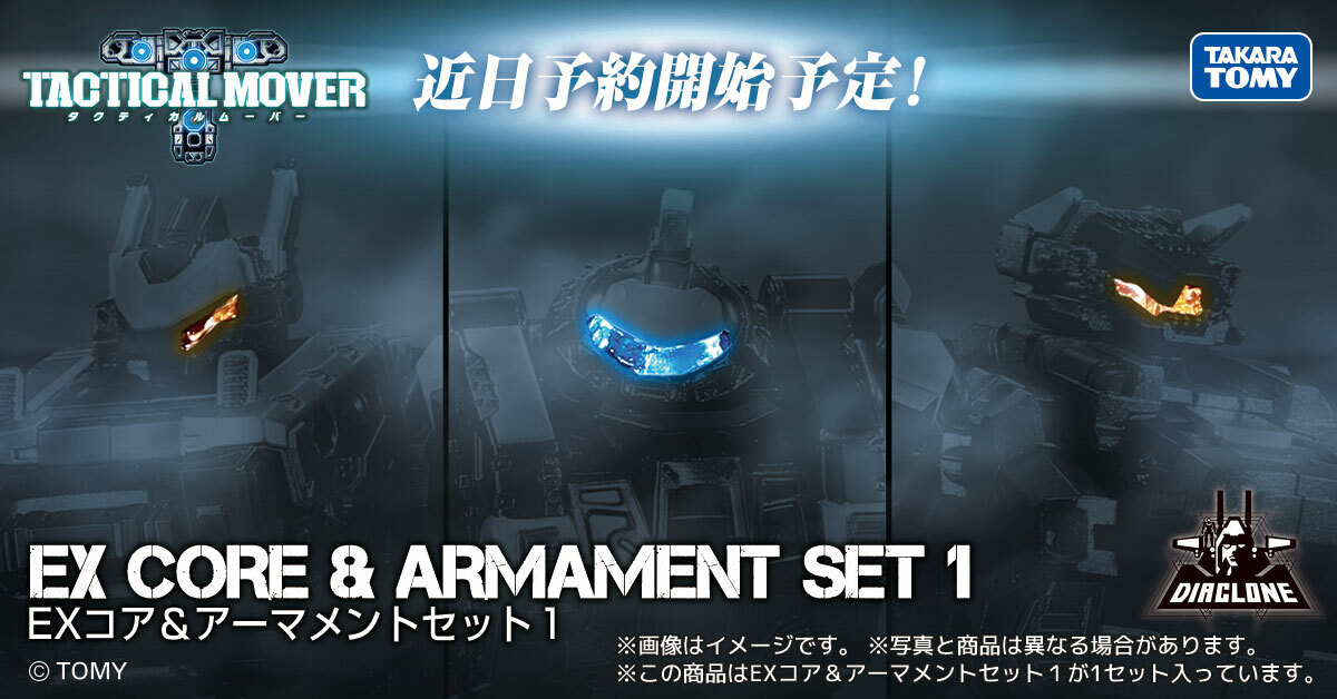 Takara Tomy DIACLONE TM-21 TACTICAL MOVER EX CORE & ARMAMENT SET 1