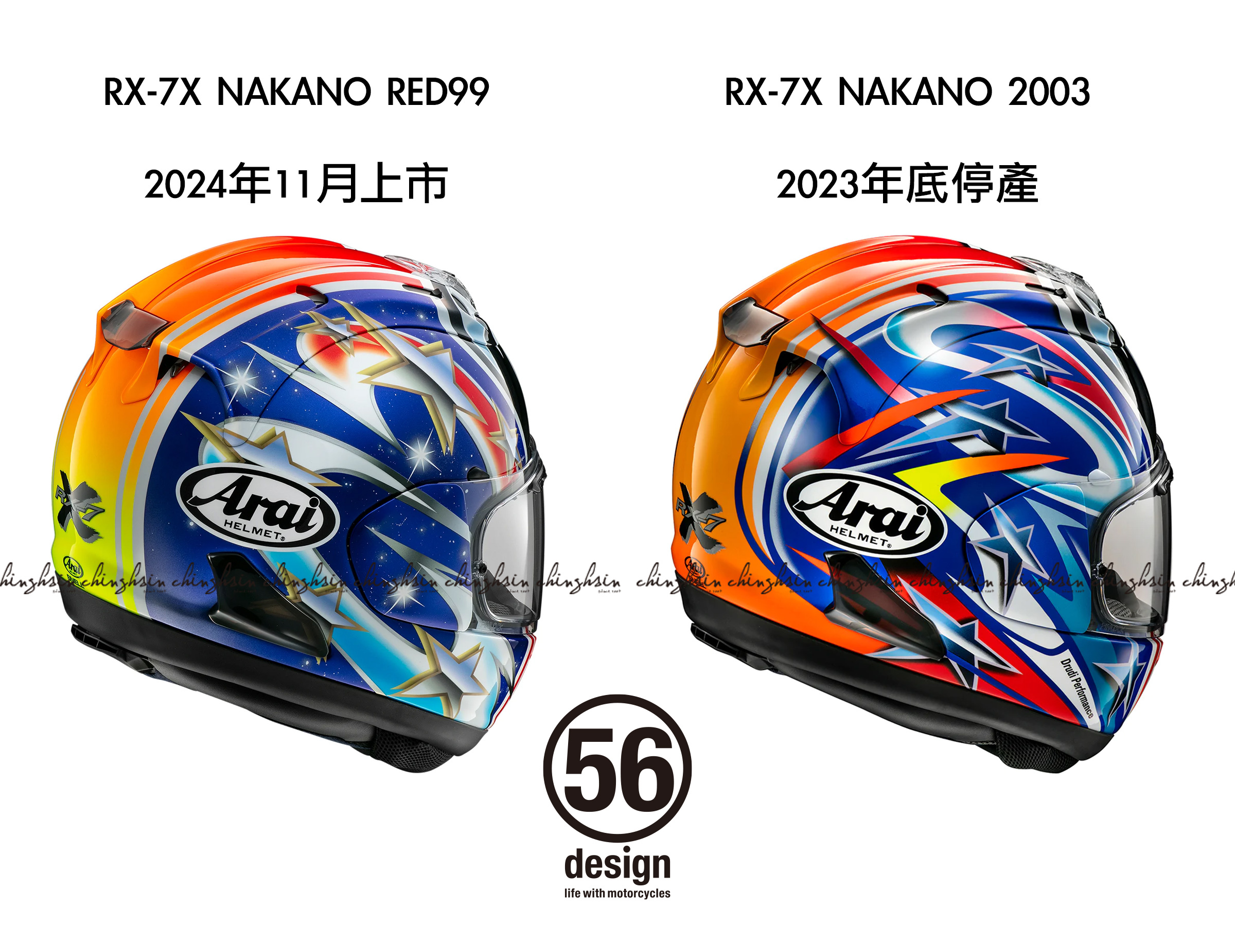 RX-7X NAKANO RED 99，中野真矢賽事彩繪與頂級帽體結合，收藏與騎乘兼備