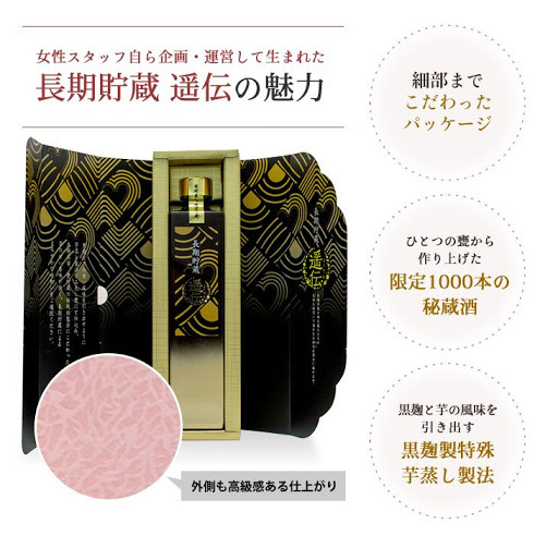 ※香港獨家※【濱田酒造】【遥伝】【蔵元限定】【本格芋燒酎】【鹿兒島縣】