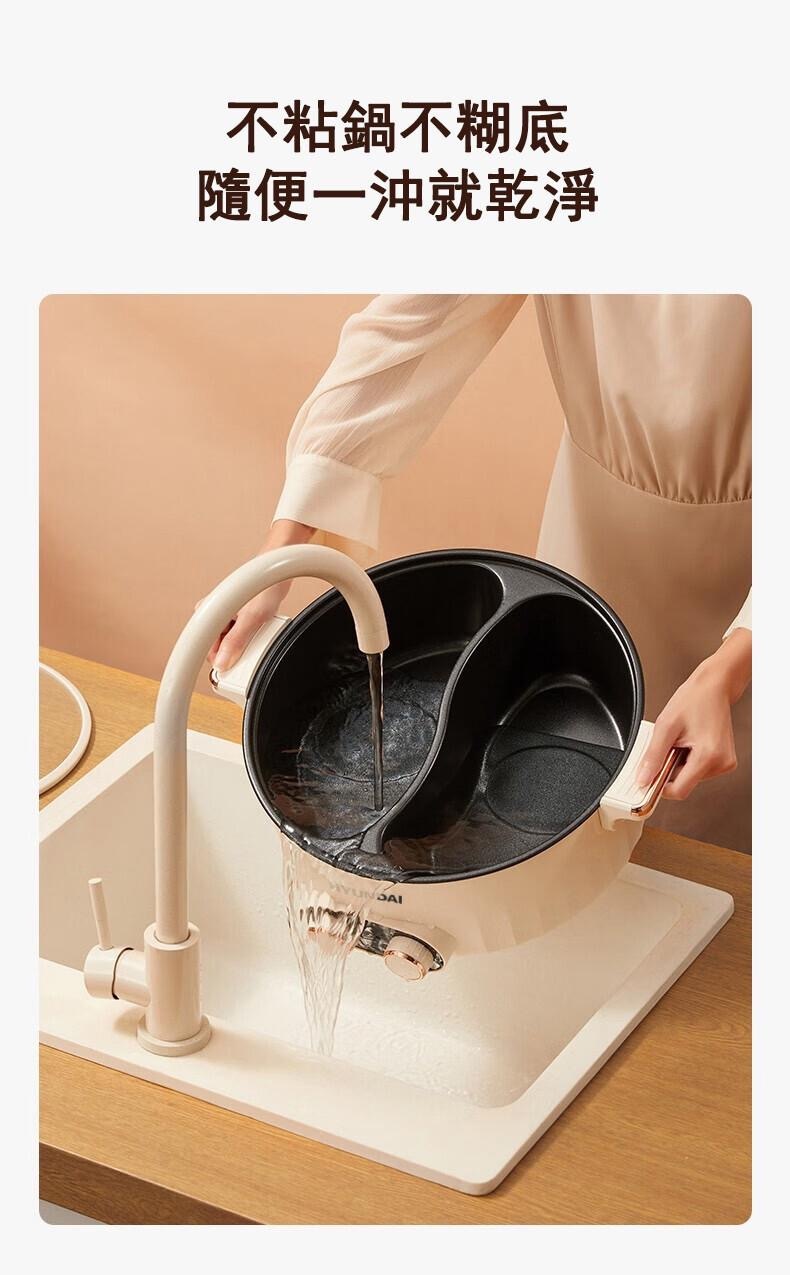 韓國Hyundai鴛鴦電煮鍋 白色