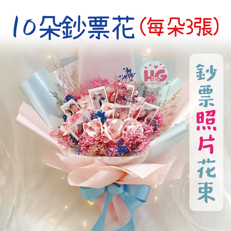 照片鈔票花束,相片鈔票花束,有錢花束,桃園花店,桃園婚禮小物,幸福禮物,money bouquet,photo banknote bouquet