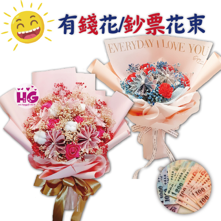 鈔票花束,有錢花,桃園花店,桃園婚禮小物,幸福禮物,money bouquet