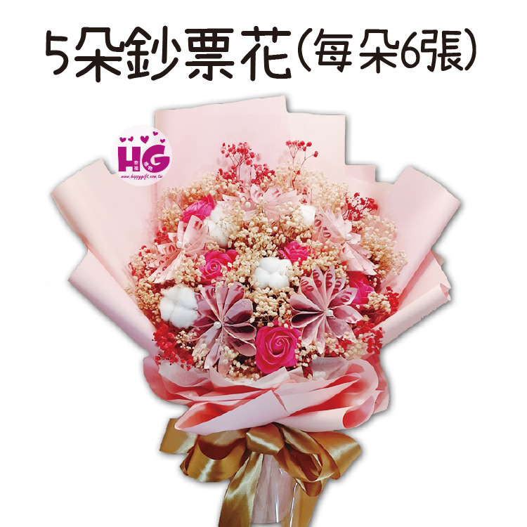 鈔票花束,有錢花,桃園花店,桃園婚禮小物,幸福禮物,money bouquet