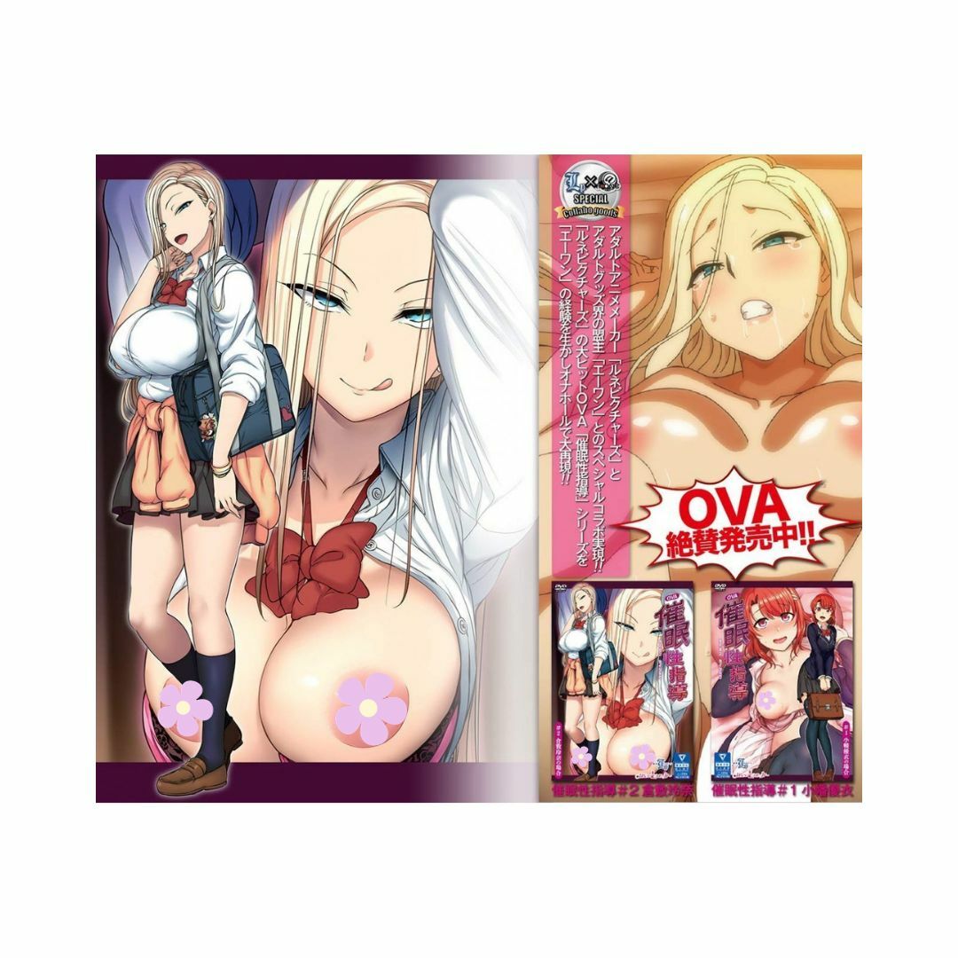 A-One - 催眠性指導 倉敷玲奈の場合