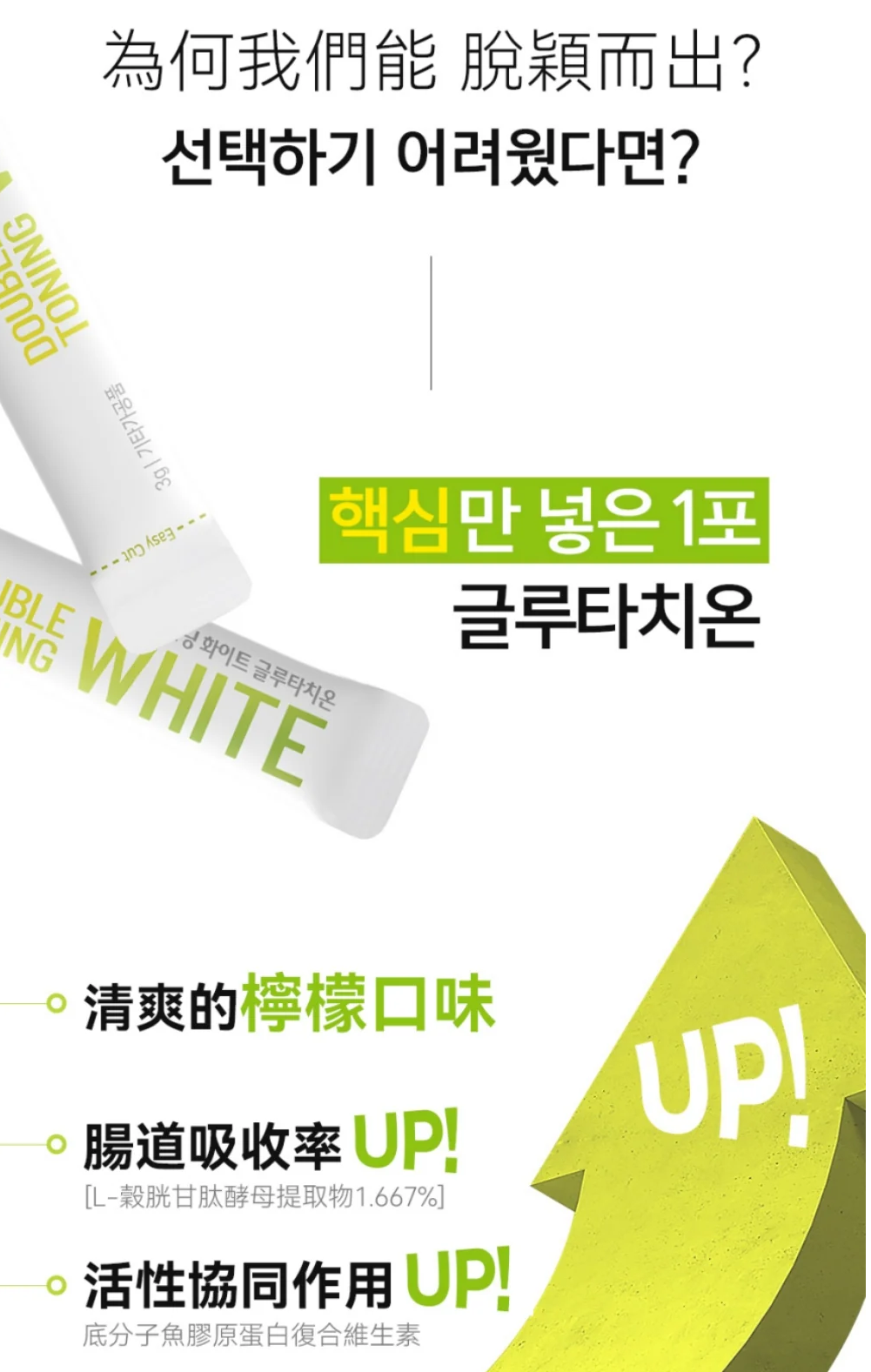 which form of glutathione is best for skin whitening Double toning white main image 1