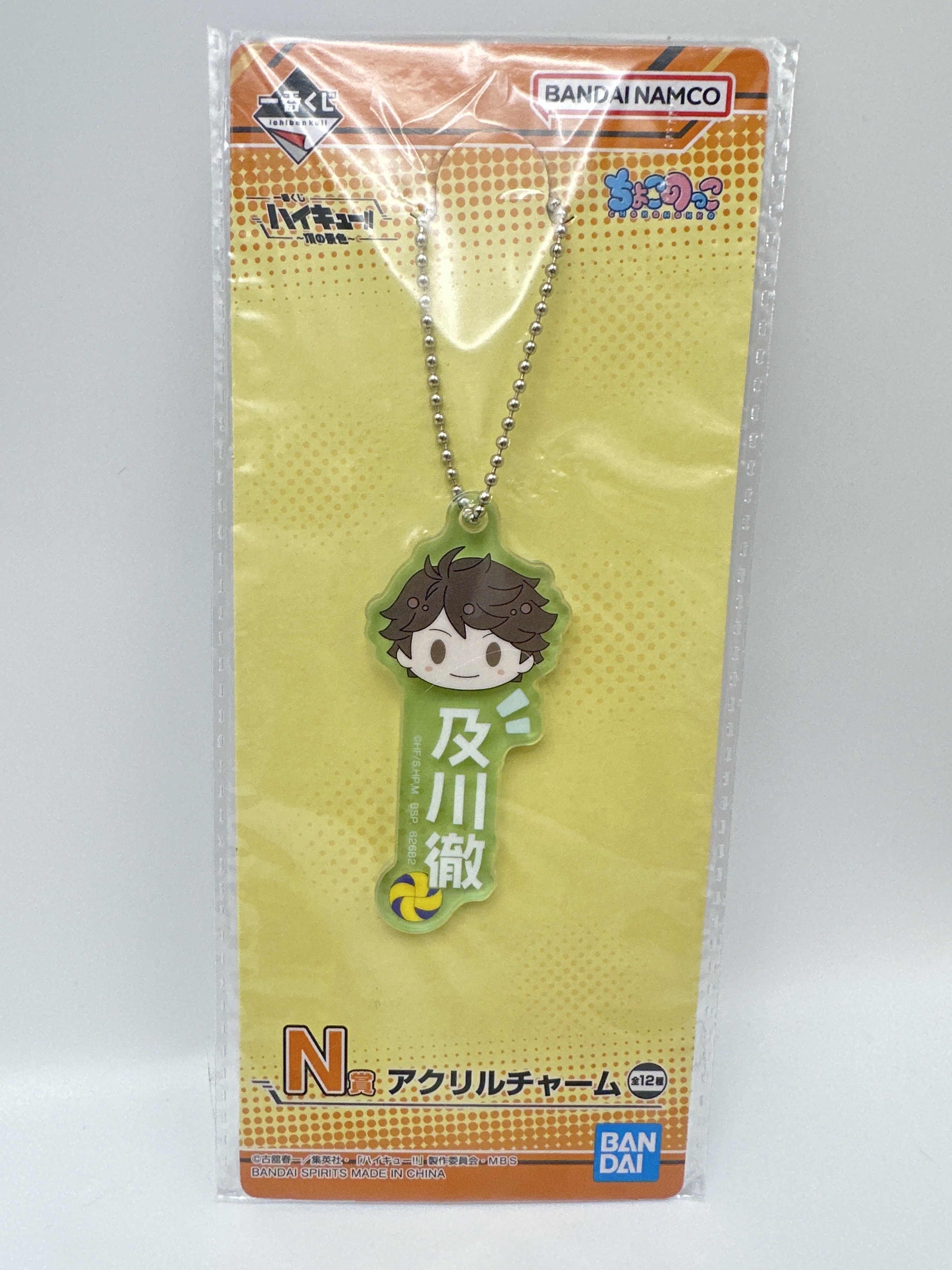 排球少年 及川徹 一番賞 掛件
