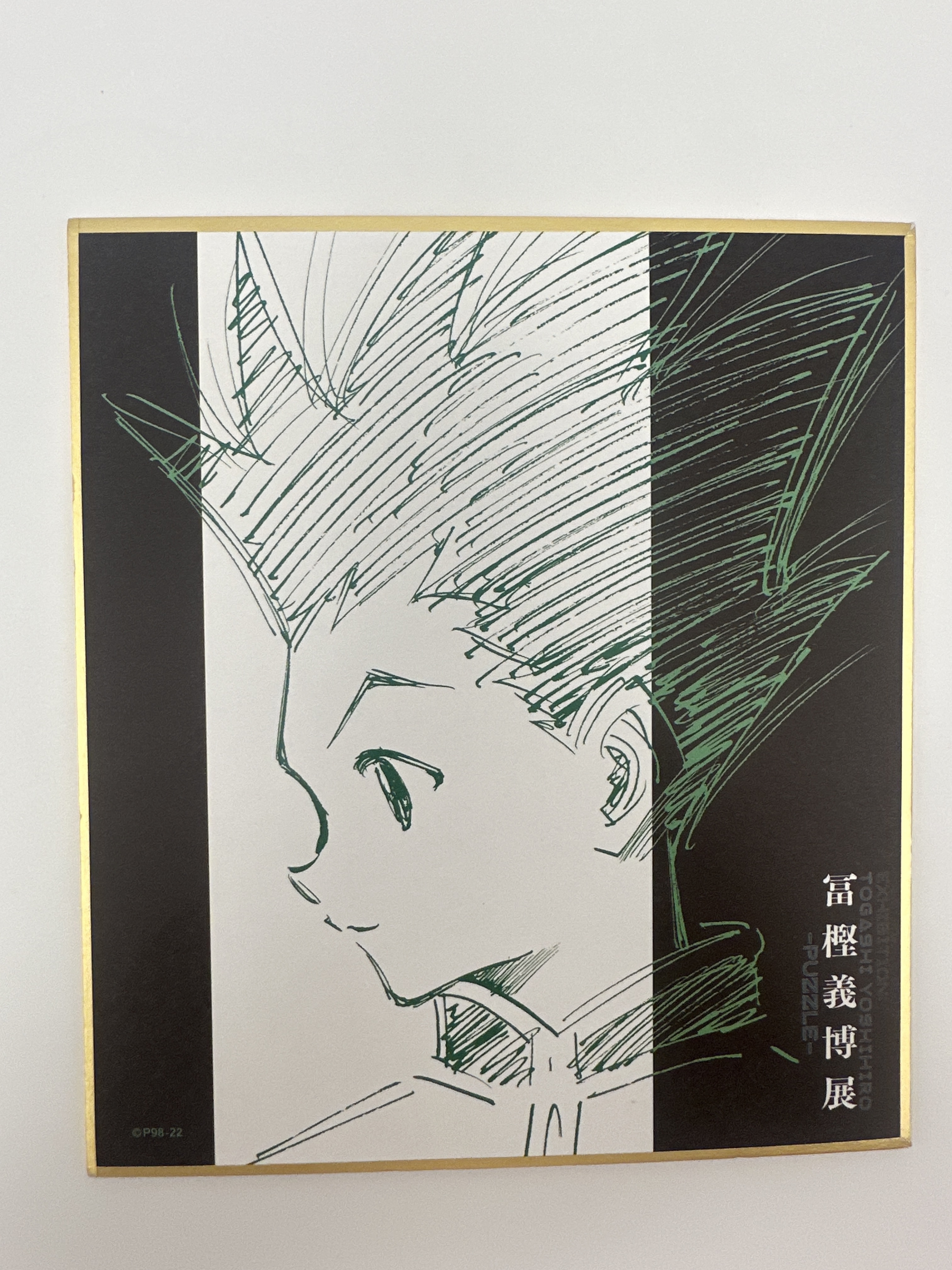 冨樫義博展 PUZZLE Hunter x Hunter小剛 小傑 原畫色紙