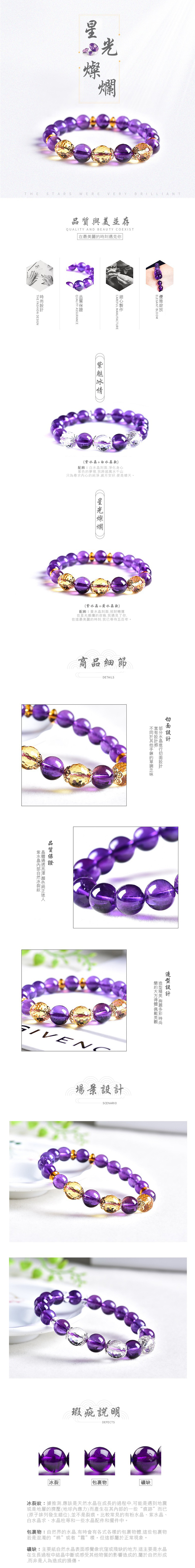 天然森女系冰裂紋紫水晶手鍊