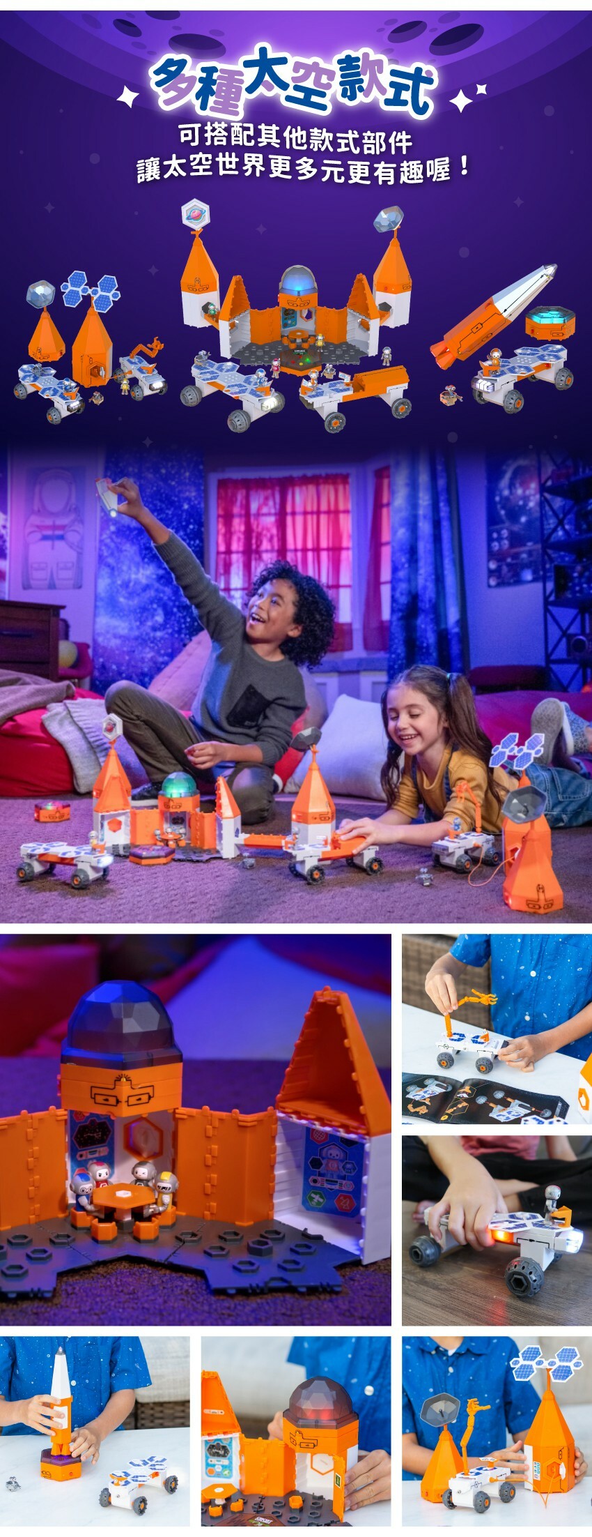 多種款式等你來發現，玩出孩子的聰明腦！