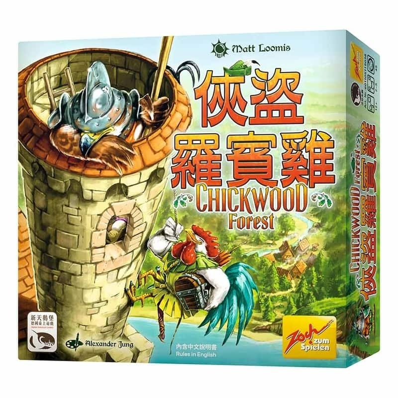 俠盜羅賓雞 CHICKWOOD FOREST