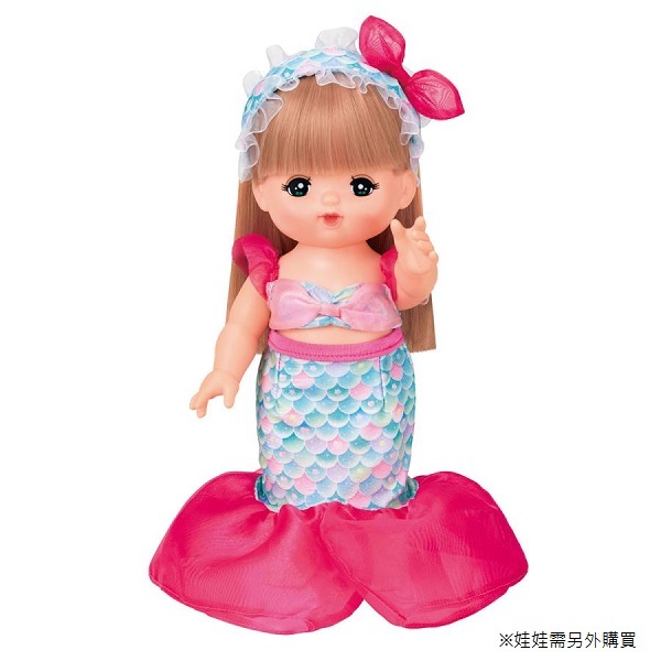 《小美樂 》美人魚裝