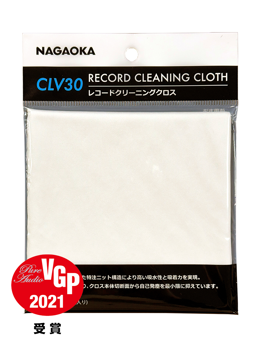 【現貨】日本 NAGAOKA 黑膠唱片專用擦拭布 CLV30