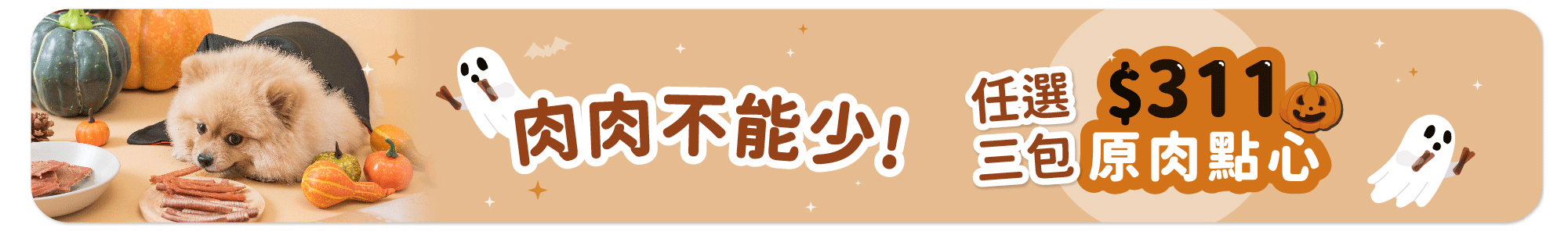 狗零食,貓零食,貓食,魚條,寵物,肉條