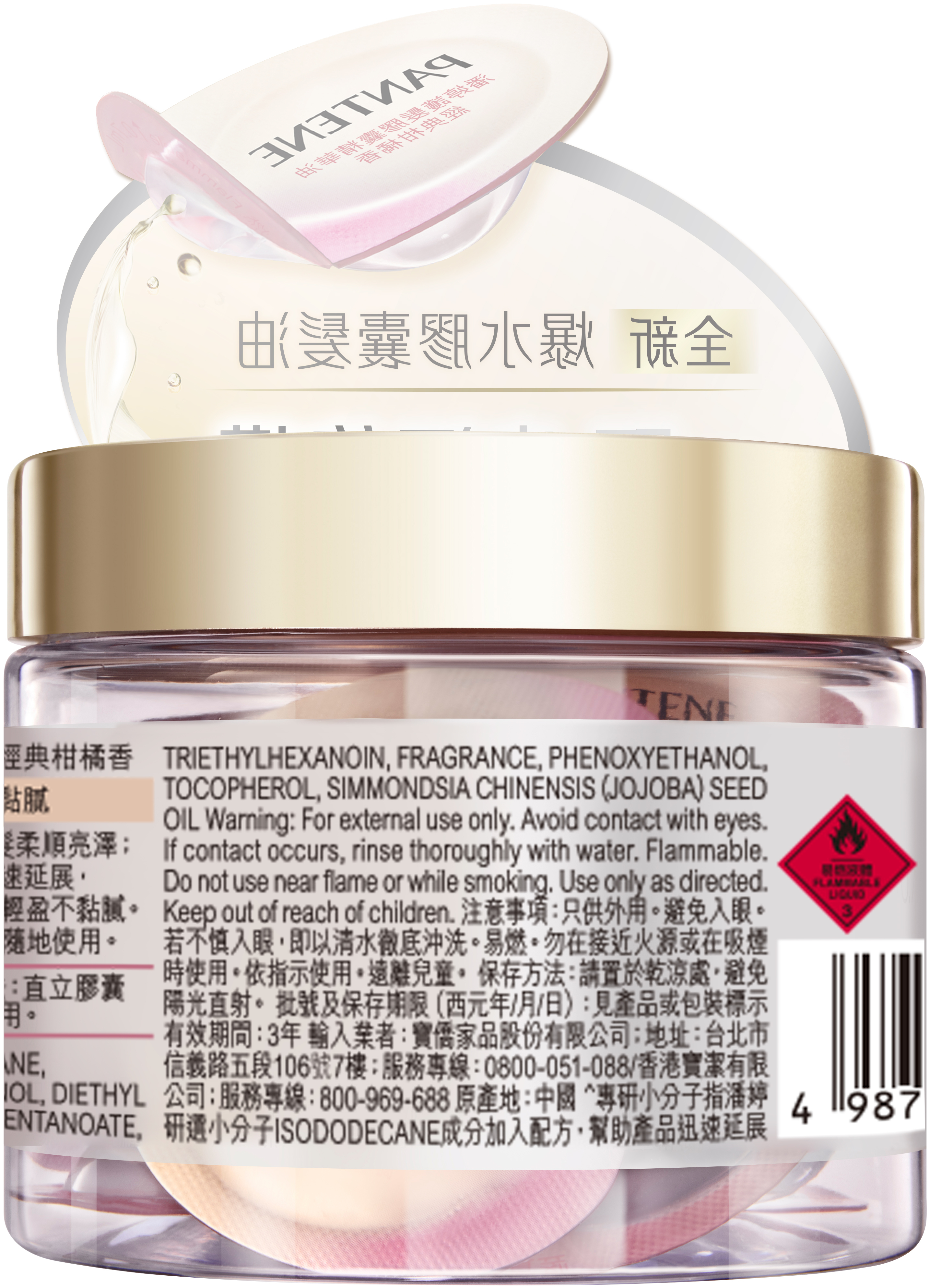 【潘婷】護髮膠囊精華油經典柑橘香(0.7MLx25)