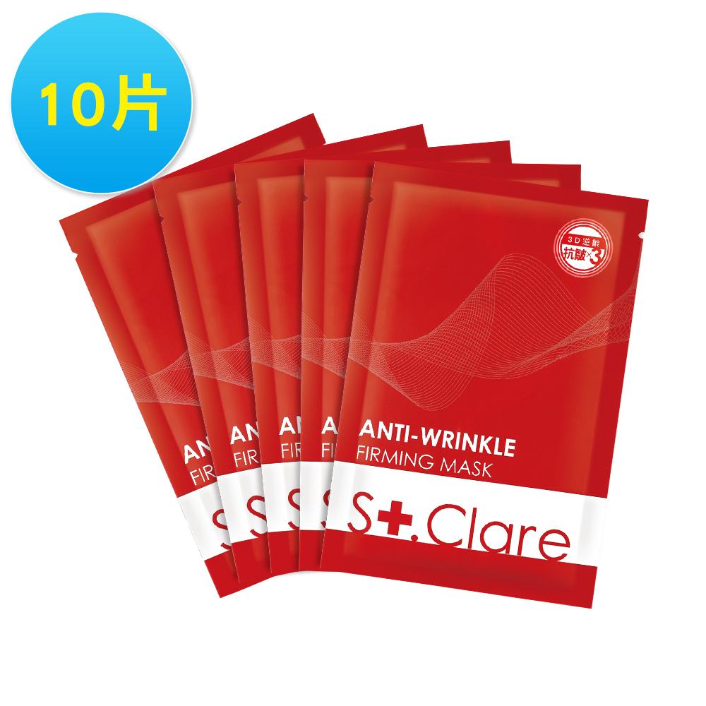 彈力緊緻抗皺面膜x10片