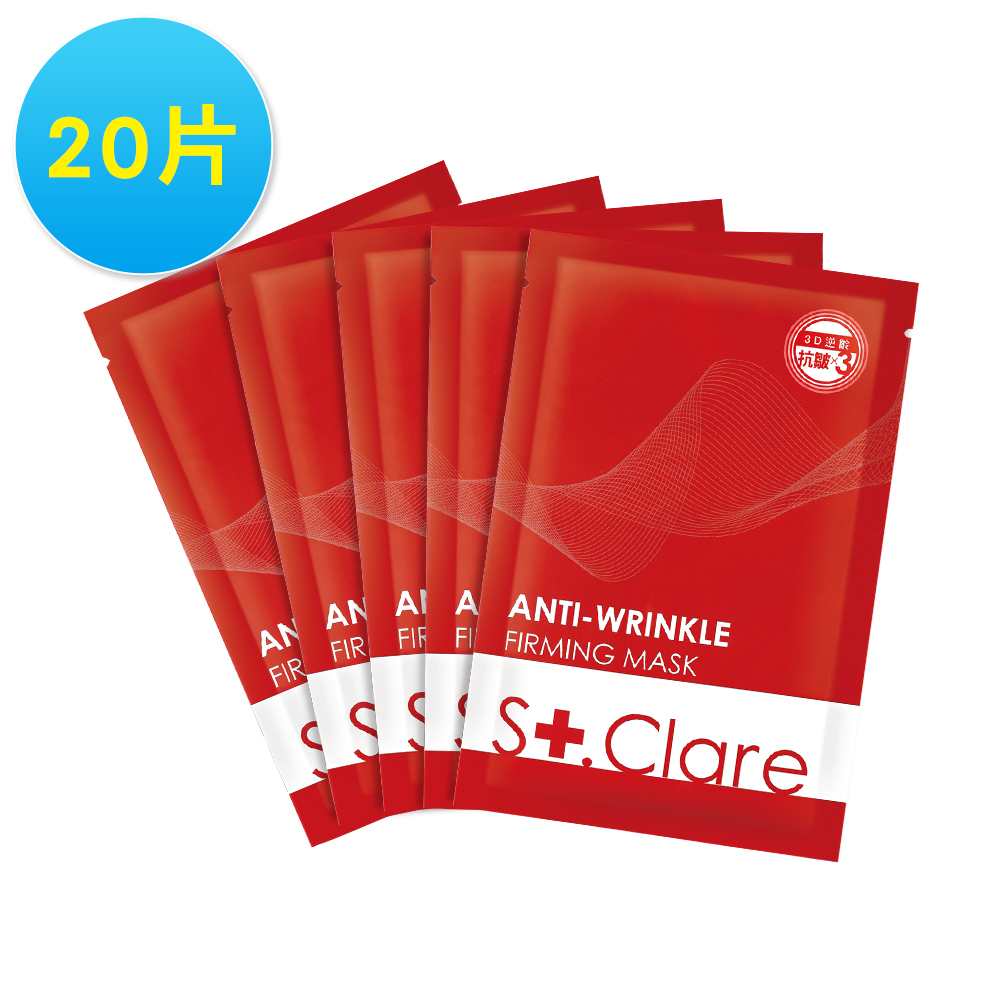 彈力緊緻抗皺面膜x20片