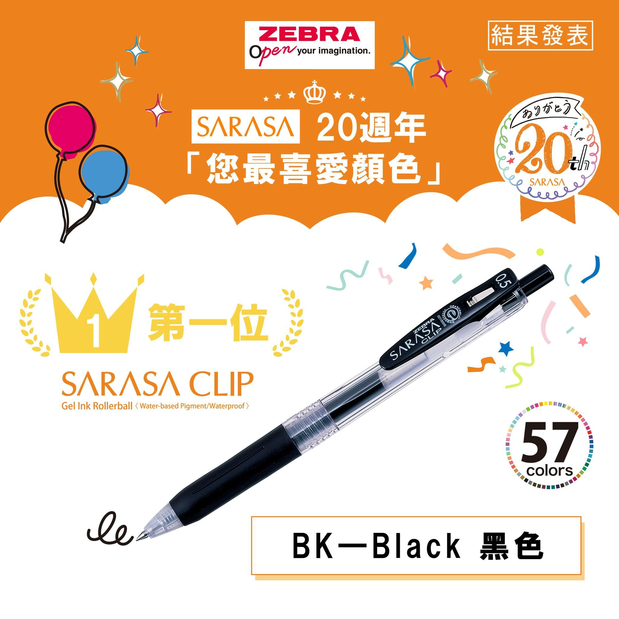 Zebra Sarasa Retractable 0.5mm Gel Pen JJ15
