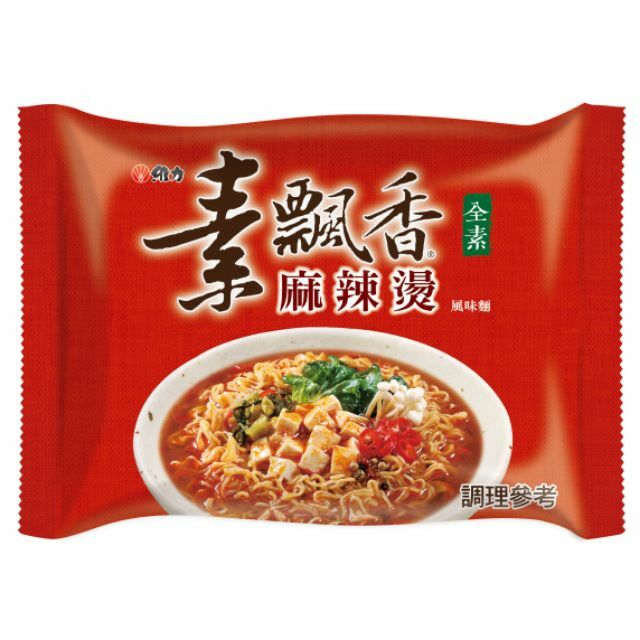 【維力】素飄香麻辣燙風味麵 90G*5包入/袋