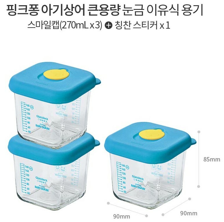 Babyshark Pinkfong x Glasslock 玻璃儲物盒, 矽膠蓋面