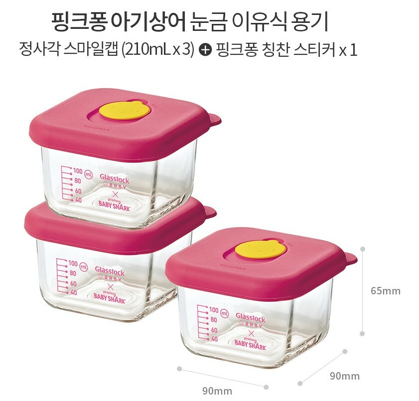 Babyshark Pinkfong x Glasslock 玻璃儲物盒, 矽膠蓋面