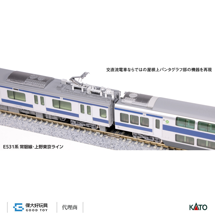 Kato 10-1843 10-1844 10-1845 E531系 常磐線・上野東京ライン 10両