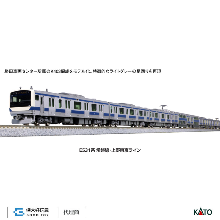 KATO 10-1843 近郊電車E531系常磐線．上野東京Line 基本(4輛)