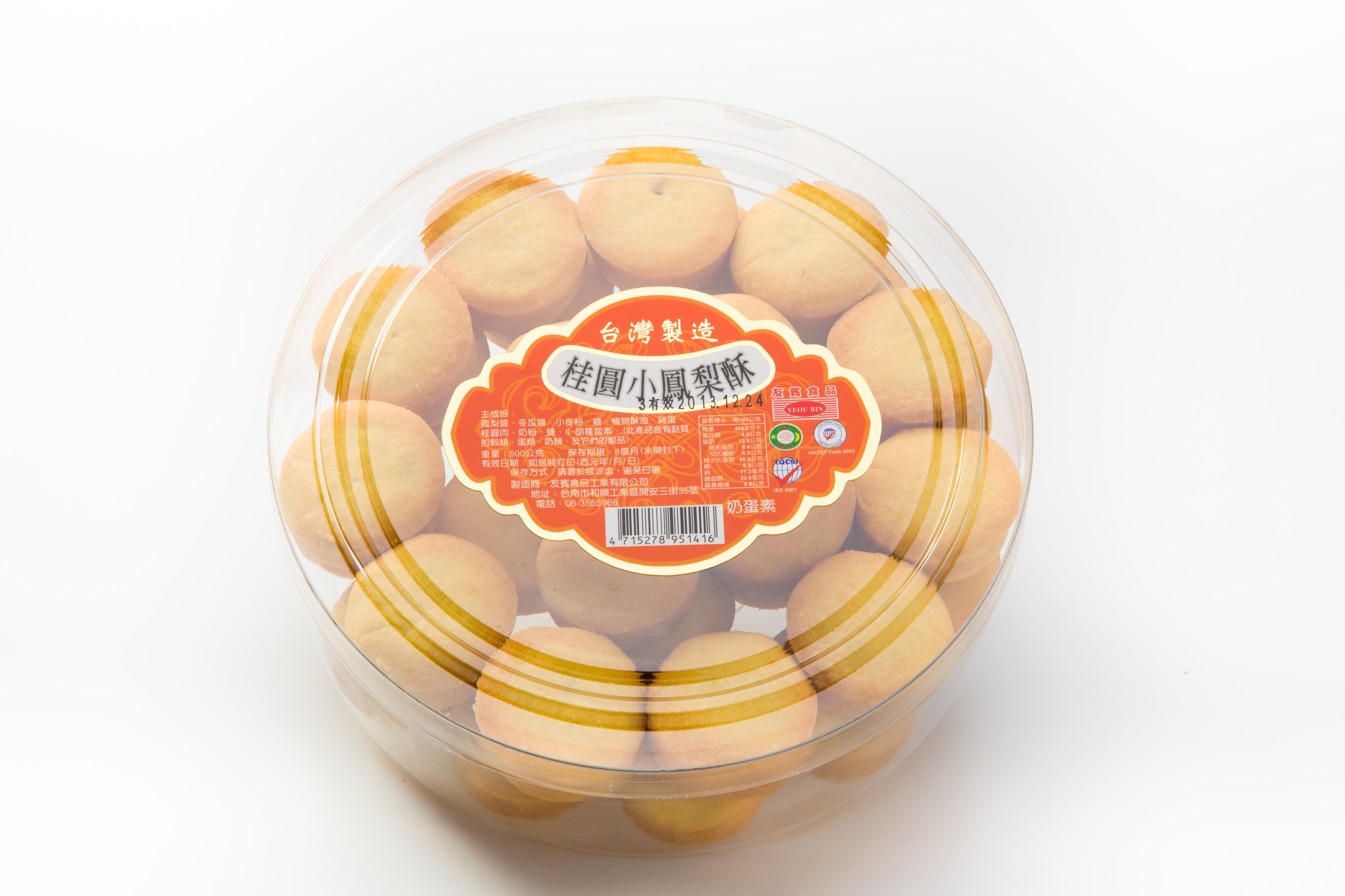 經典圓盒小鳳梨酥