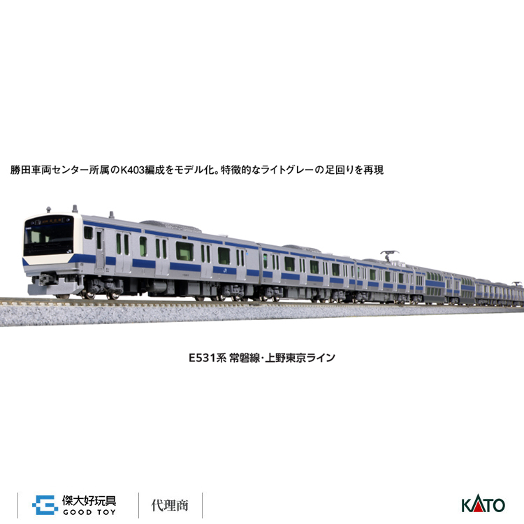 KATO 10-1844 近郊電車E531系常磐線・上野東京Line 增節A (4輛)